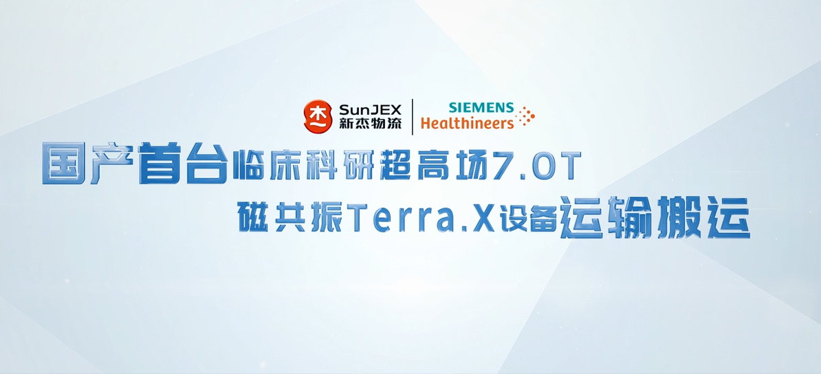 攜手西門子，共“迎”7.0